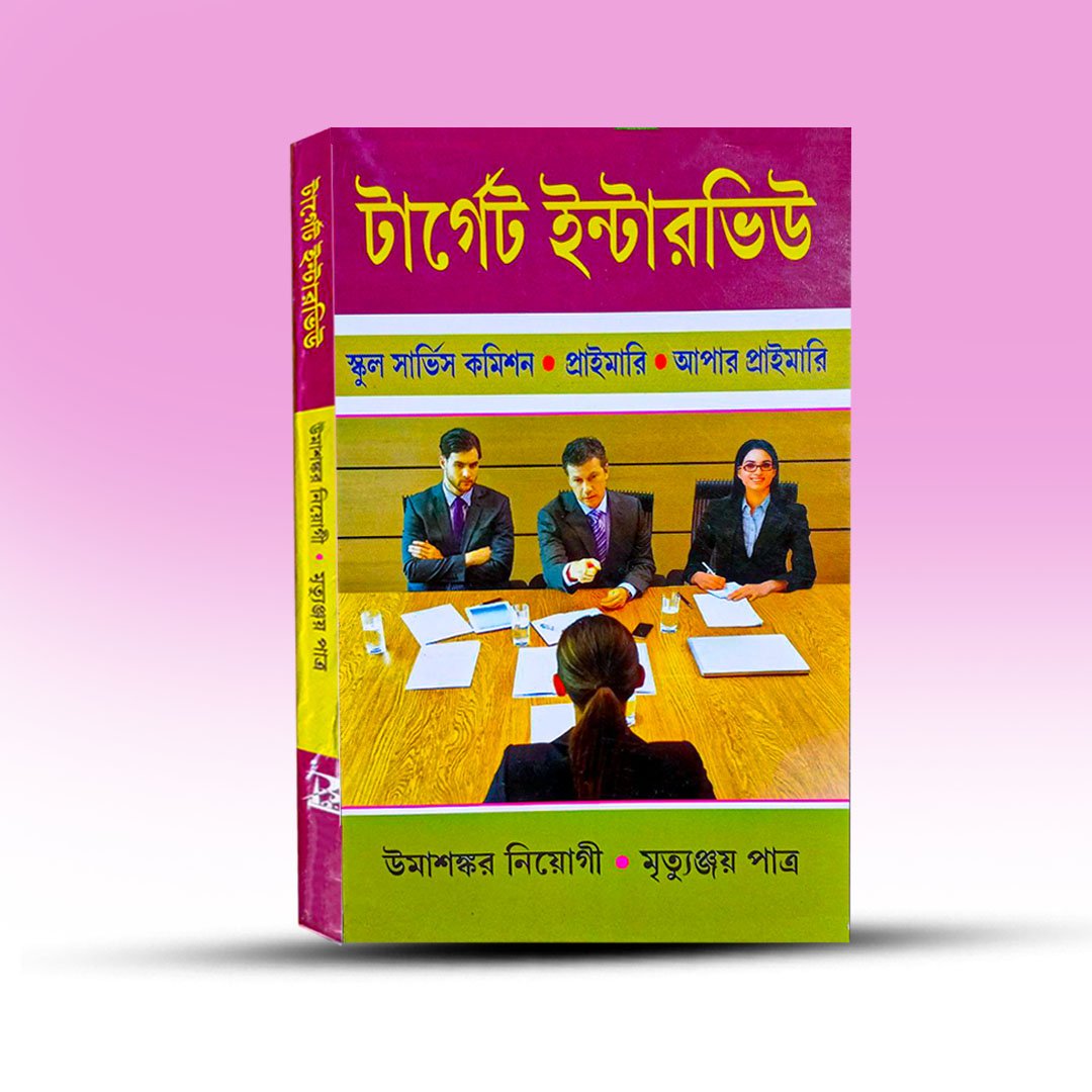 Target Interview Book for WB School Teacher Recruitment [Progressive Publishers].jpg